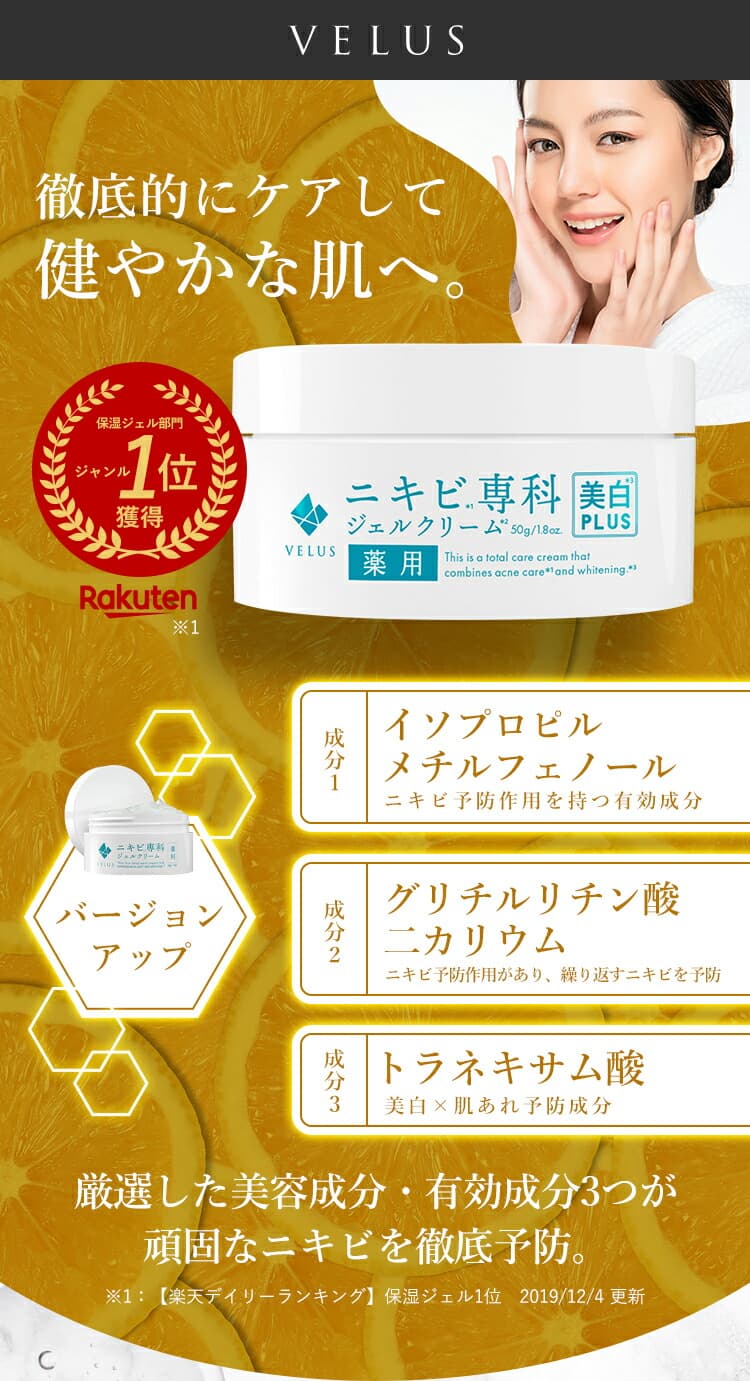 暗瘡專科 藥用美白修護霜 圖 7