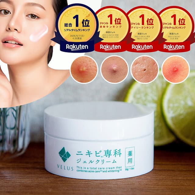 暗瘡專科 藥用美白修護霜