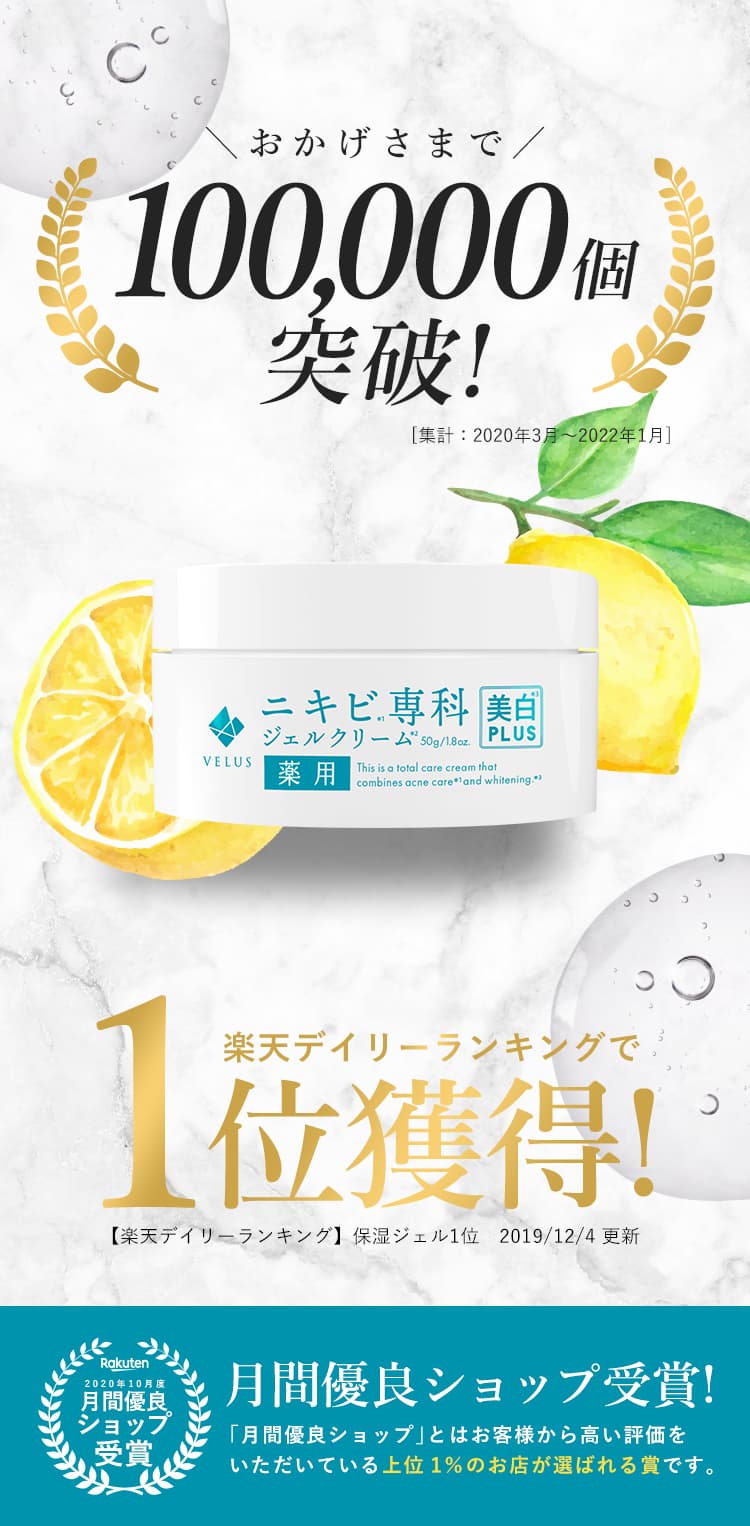 暗瘡專科 藥用美白修護霜 圖 3