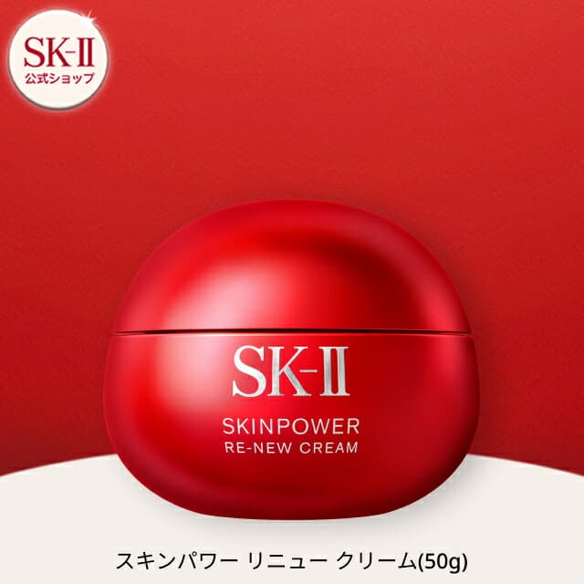 SK-II Skinpower Renew 面霜 / Skinpower Renew Airy 面霜 (50g / 80g) 圖 11