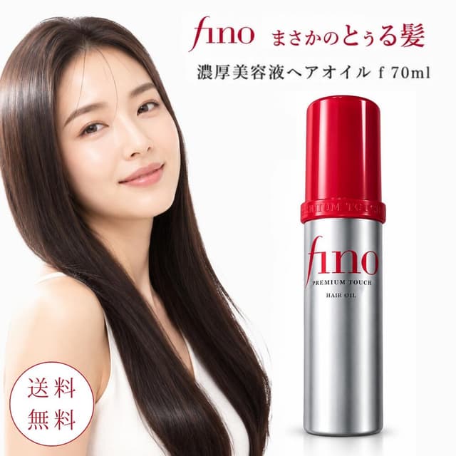fino 濃厚美容液髮油 70ml 免洗護髮油