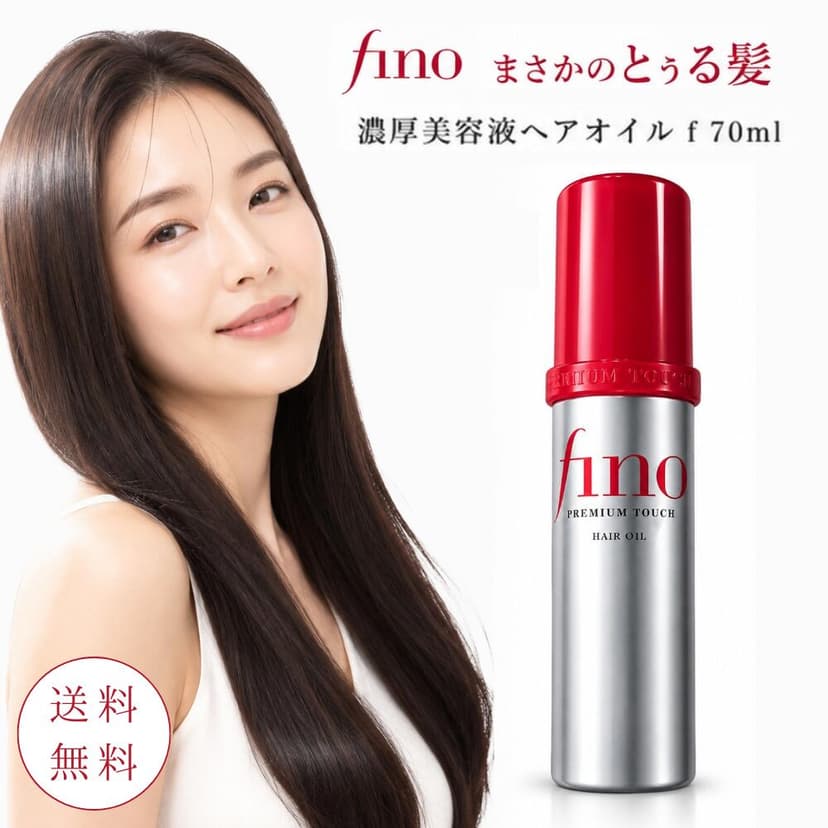 fino 濃厚美容液髮油 70ml 免洗護髮油 圖 5