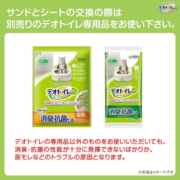 Deo Toilet 消臭抗菌貓砂及抗菌墊多包套裝 圖 8