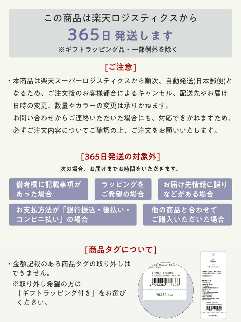 Marna Shupatto S512 防UV遮光隔熱晴雨兩用短傘(限定色) 圖 25
