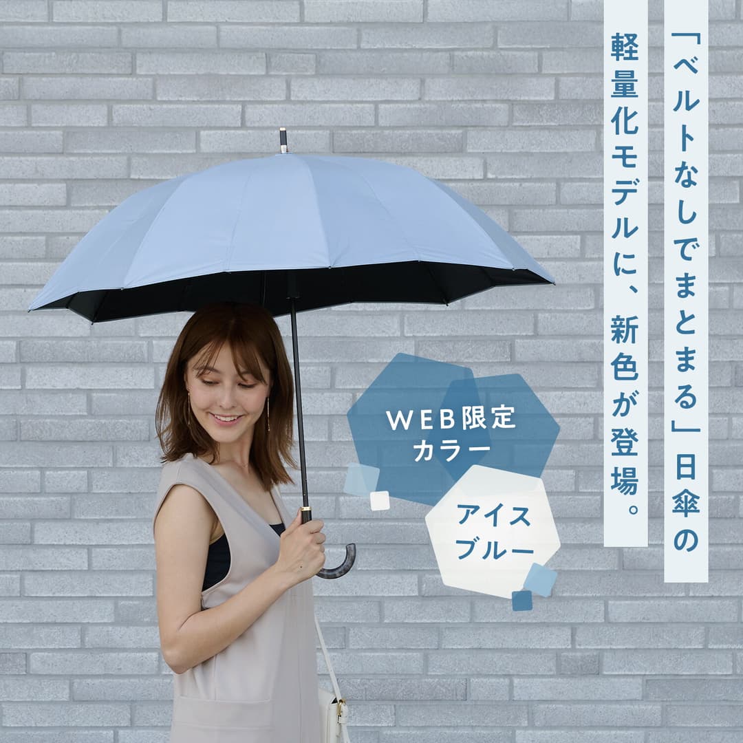 革新收傘設計