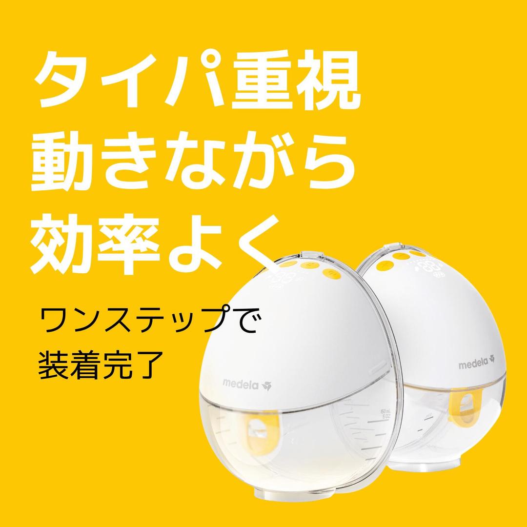 【美德樂獨特的兩相吸乳技術,享受自然