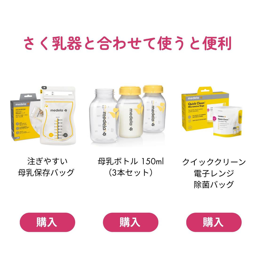 Motion Inbra 電動吸乳器