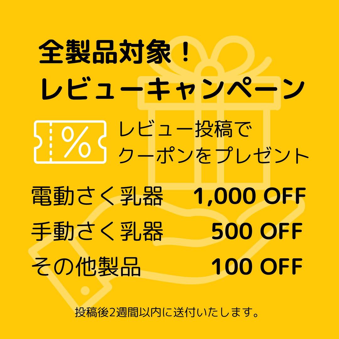 無需提前準備。只需將其放入胸罩中即可