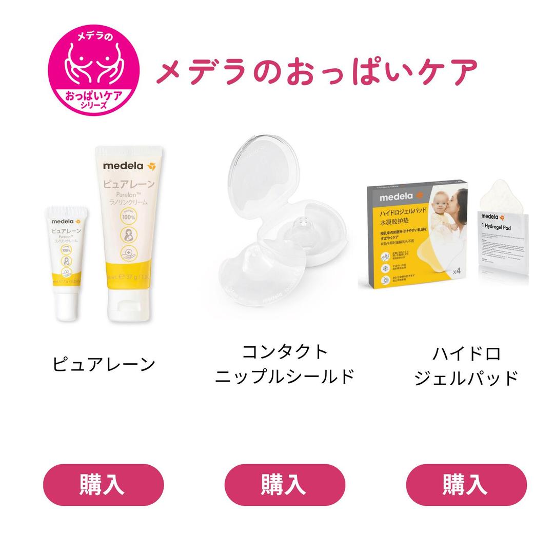 - 2 個吸乳罩杯(1 個用於一側乳