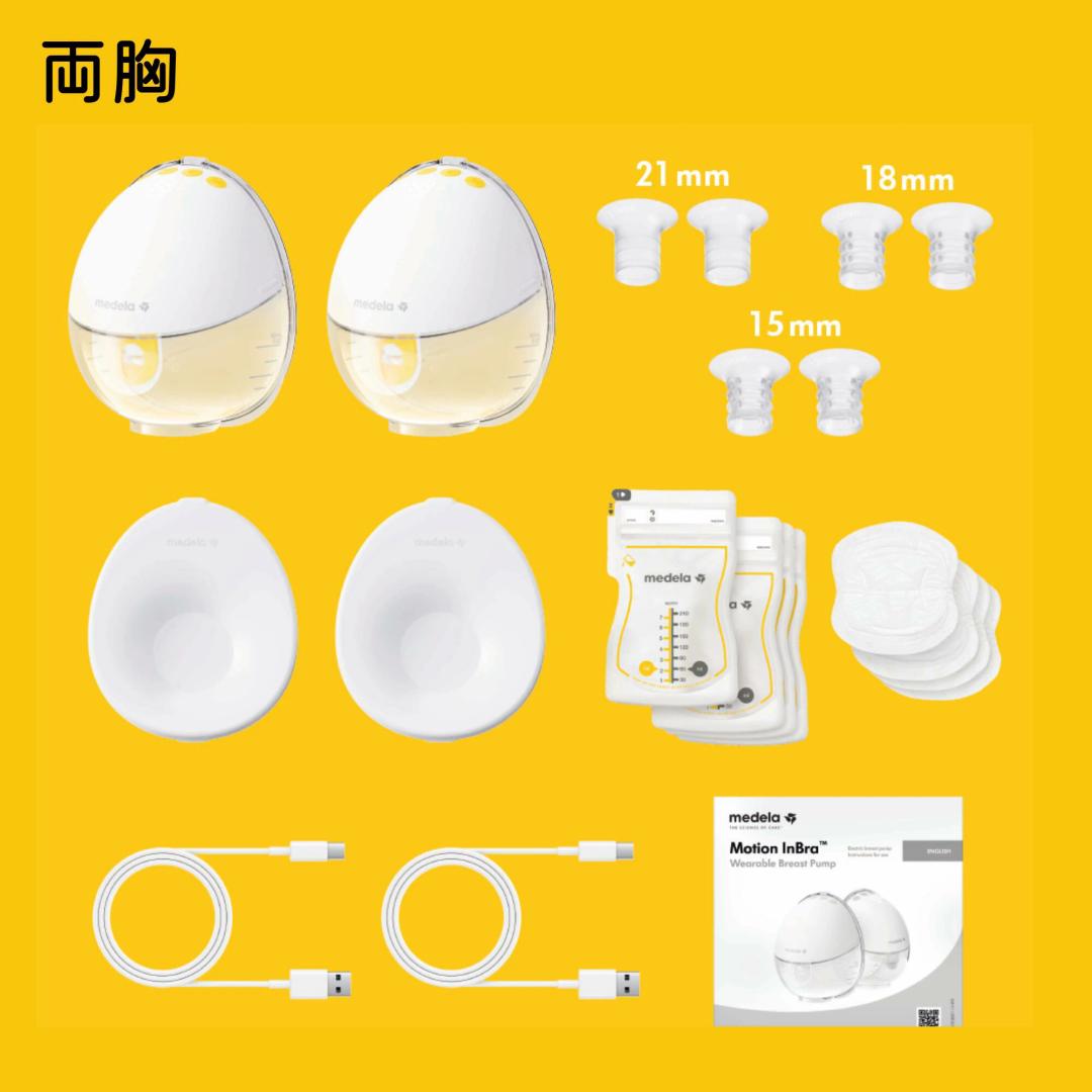 Medela 獨特的 105° 吸乳