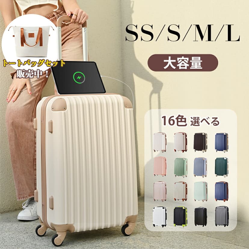 TANOBI T9088 輕量可登機行李箱 配備TSA鎖、USB充電口及杯架 圖 1