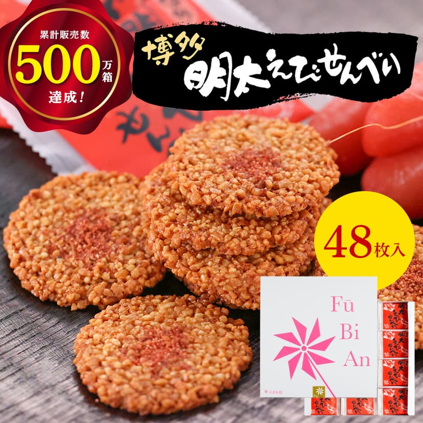 博多風美庵 博多明太子蝦煎餅 48片裝 圖 2