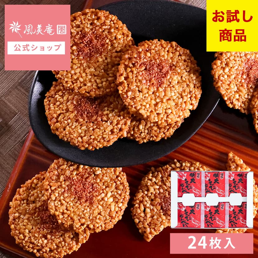 博多風美庵 博多明太子蝦煎餅 48片裝 圖 27