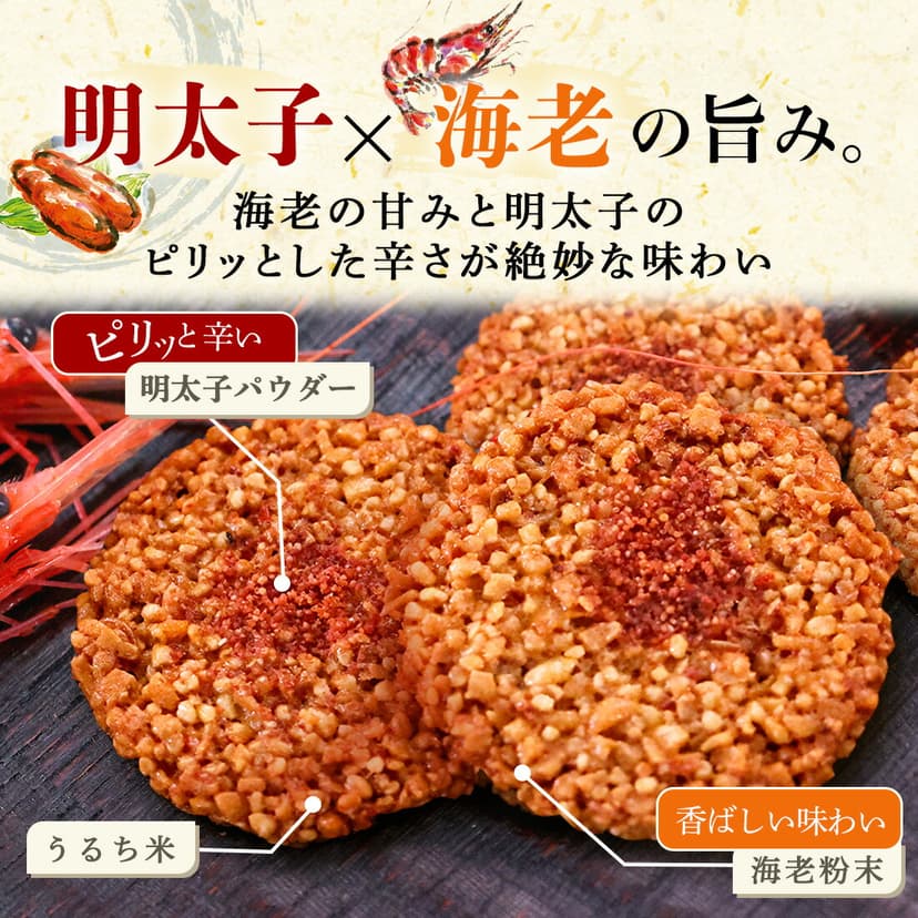 博多風美庵 博多明太子蝦煎餅 48片裝 圖 13