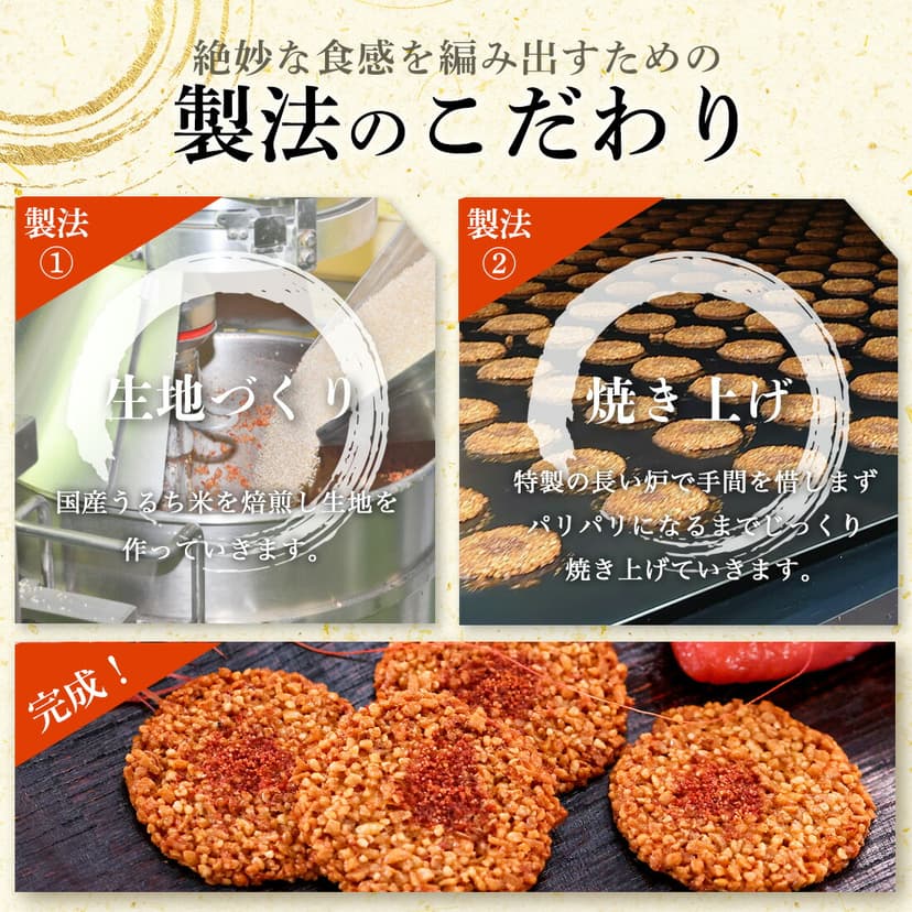 博多風美庵 博多明太子蝦煎餅 48片裝 圖 6