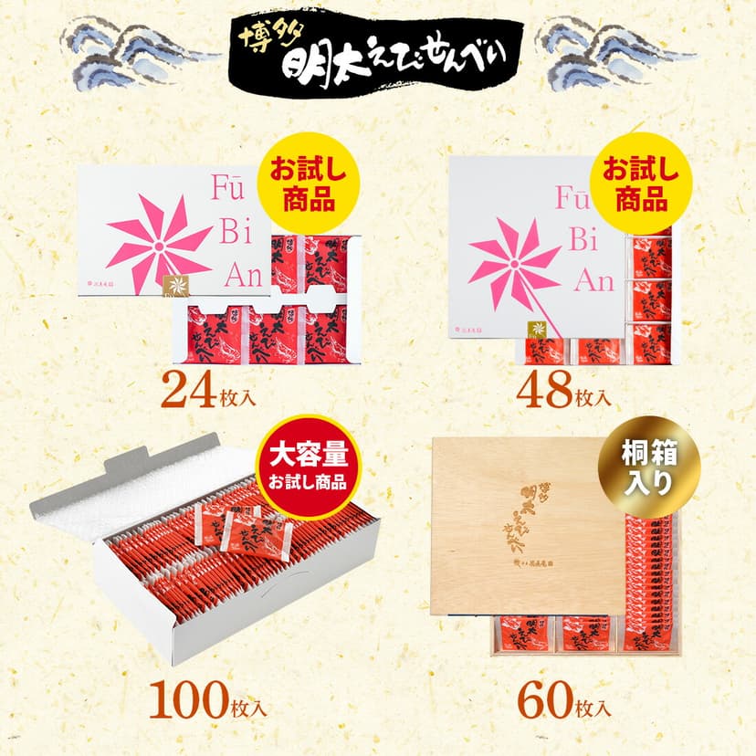 博多風美庵 博多明太子蝦煎餅 48片裝 圖 19