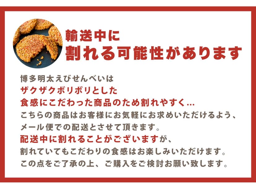博多風美庵 博多明太子蝦煎餅 48片裝 圖 21