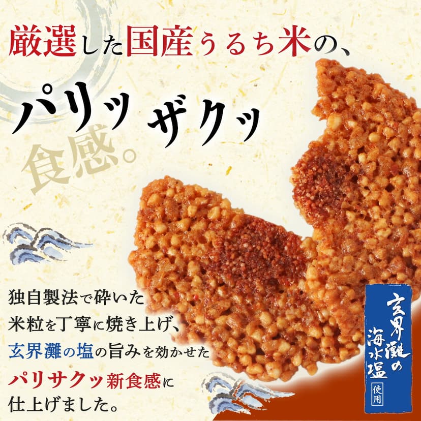 博多風美庵 博多明太子蝦煎餅 48片裝 圖 5
