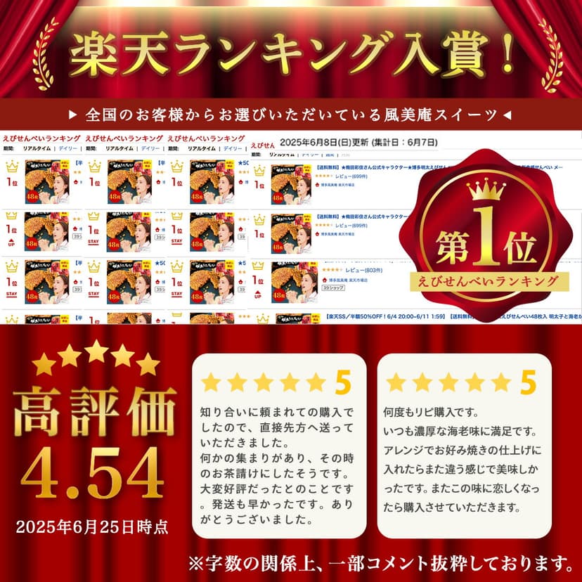 博多風美庵 博多明太子蝦煎餅 48片裝 圖 3
