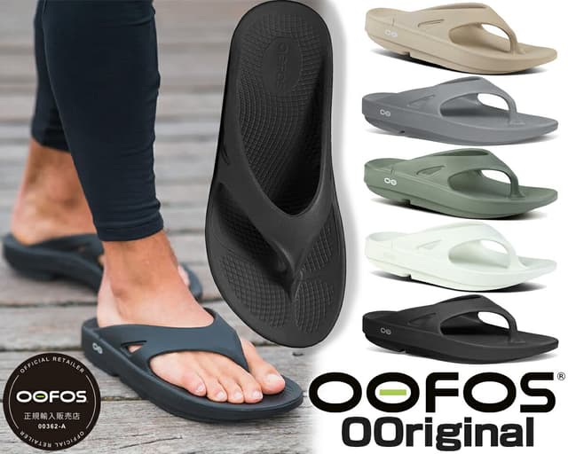 OOFOS OOriginal 恢復涼鞋