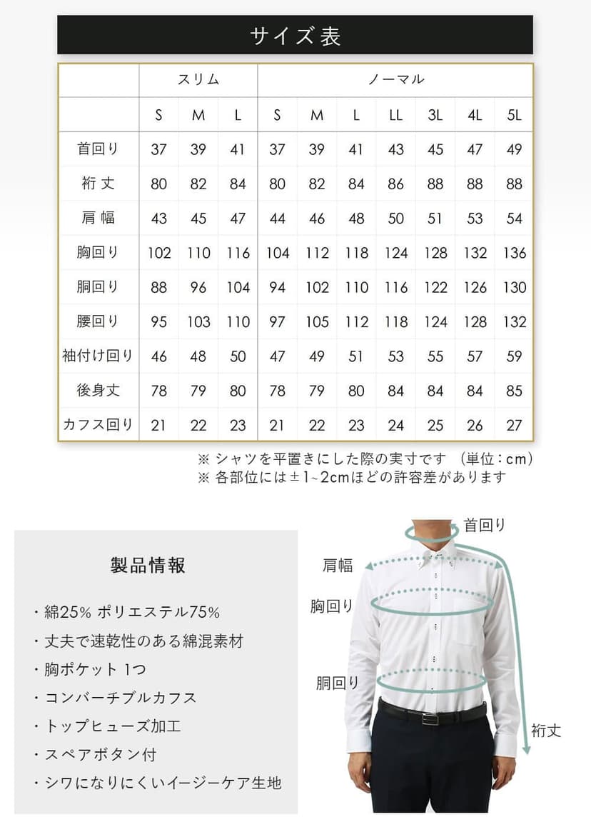 DRESSCODE101 高性價比長袖恤衫 圖 15