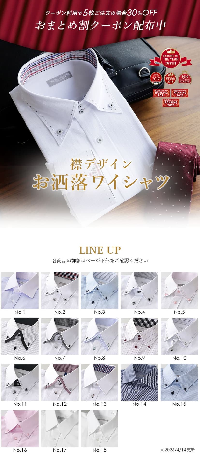 DRESSCODE101 高性價比長袖恤衫 圖 17