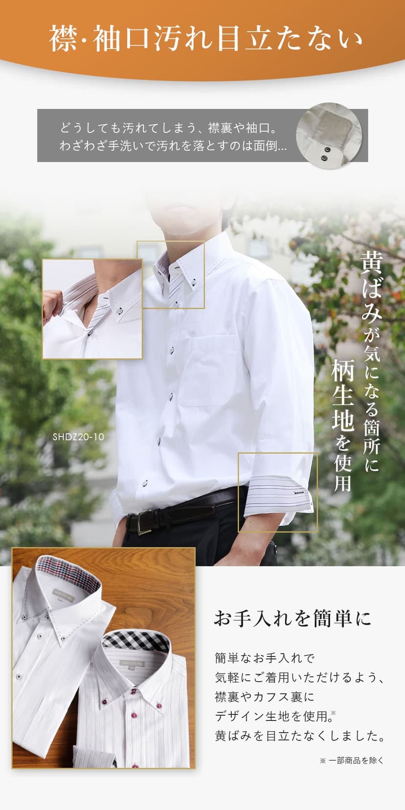 DRESSCODE101 高性價比長袖恤衫 圖 21