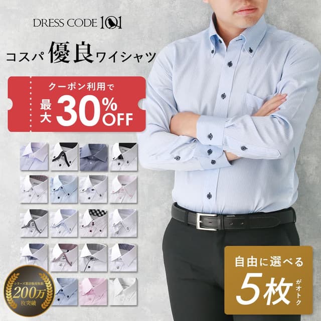 DRESSCODE101 高性價比長袖恤衫
