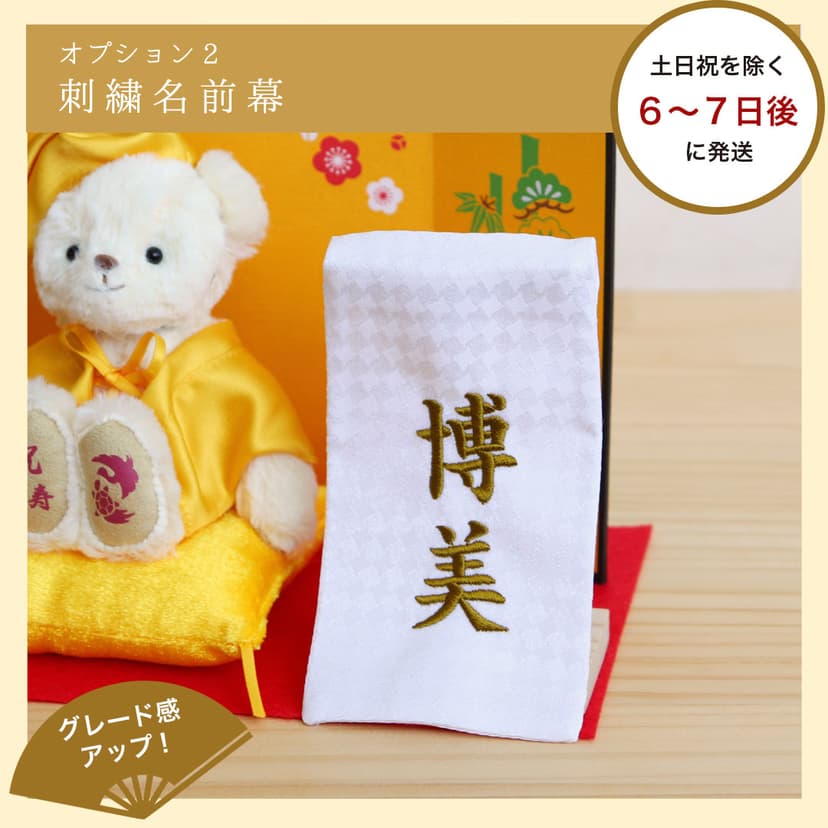 Petit Lou FUU 泰迪熊 80歲傘壽/88歲米壽慶祝禮物 軟盒套裝(可加日期及名字刺繡) 圖 16