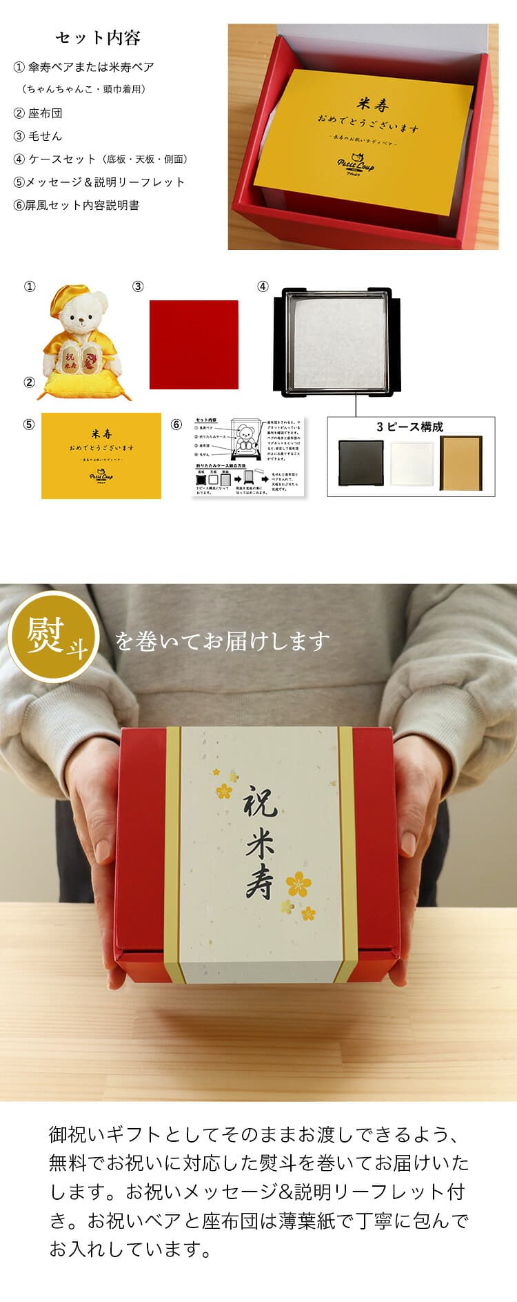Petit Lou FUU 泰迪熊 80歲傘壽/88歲米壽慶祝禮物 軟盒套裝(可加日期及名字刺繡) 圖 25