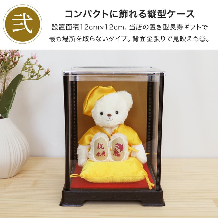 Petit Lou FUU 泰迪熊 80歲傘壽/88歲米壽慶祝禮物 軟盒套裝(可加日期及名字刺繡) 圖 3