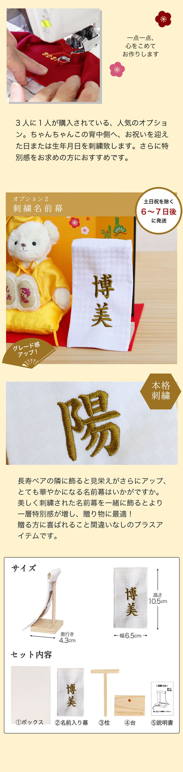 Petit Lou FUU 泰迪熊 80歲傘壽/88歲米壽慶祝禮物 軟盒套裝(可加日期及名字刺繡) 圖 27