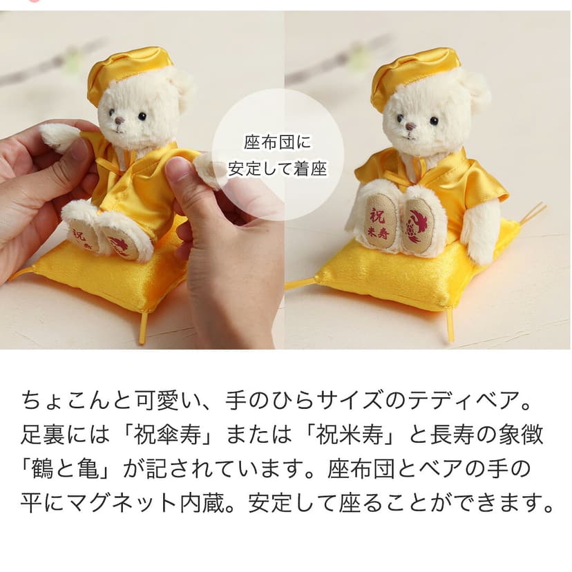 Petit Lou FUU 泰迪熊 80歲傘壽/88歲米壽慶祝禮物 軟盒套裝(可加日期及名字刺繡) 圖 9