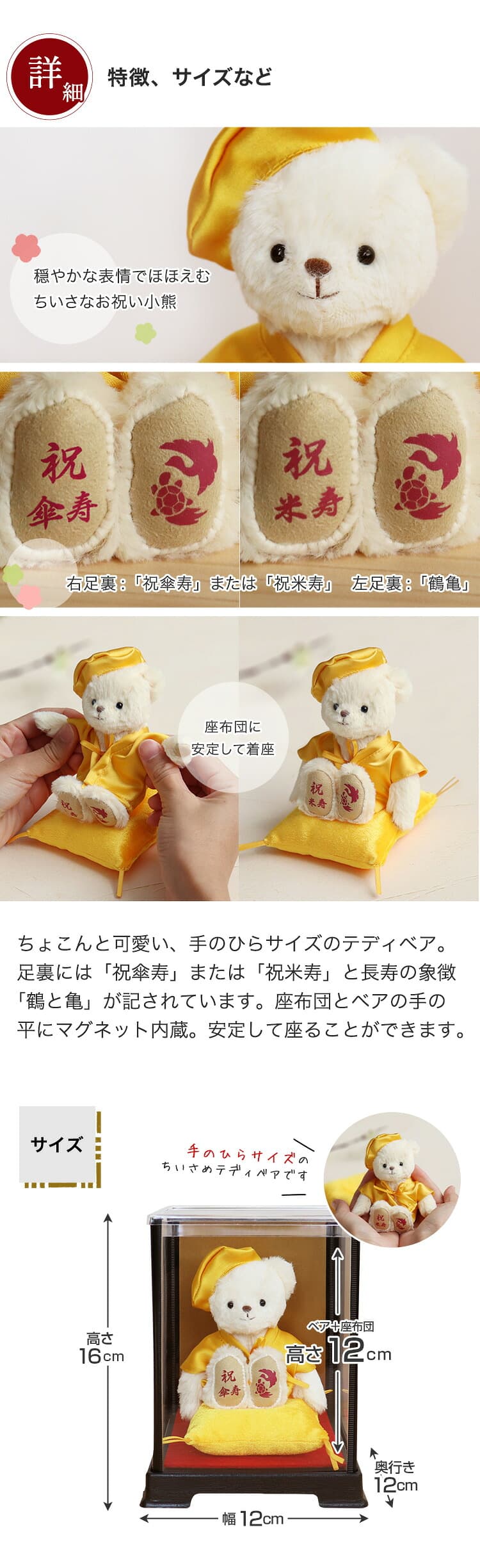 Petit Lou FUU 泰迪熊 80歲傘壽/88歲米壽慶祝禮物 軟盒套裝(可加日期及名字刺繡) 圖 24