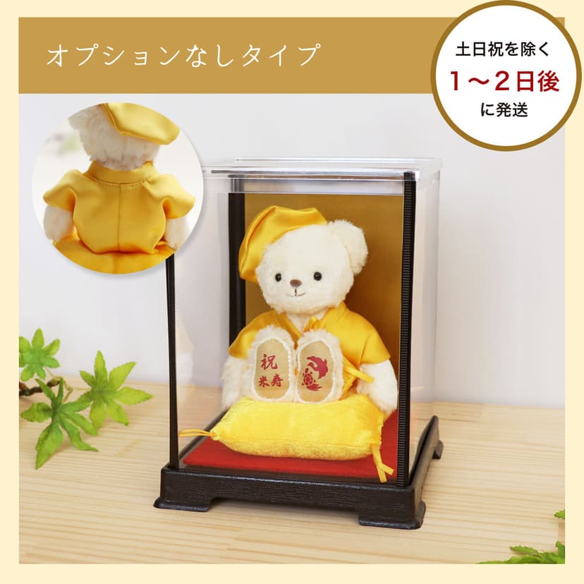 Petit Lou FUU 泰迪熊 80歲傘壽/88歲米壽慶祝禮物 軟盒套裝(可加日期及名字刺繡) 圖 14