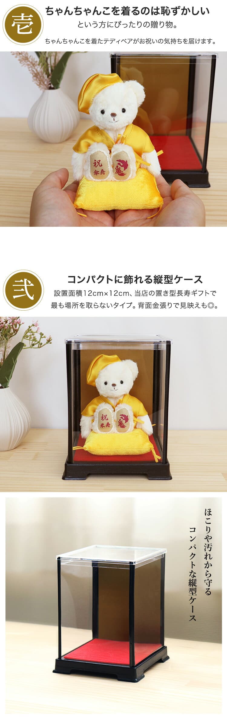 Petit Lou FUU 泰迪熊 80歲傘壽/88歲米壽慶祝禮物 軟盒套裝(可加日期及名字刺繡) 圖 22