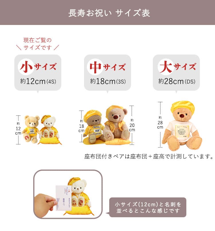 Petit Lou FUU 泰迪熊 80歲傘壽/88歲米壽慶祝禮物 軟盒套裝(可加日期及名字刺繡) 圖 31