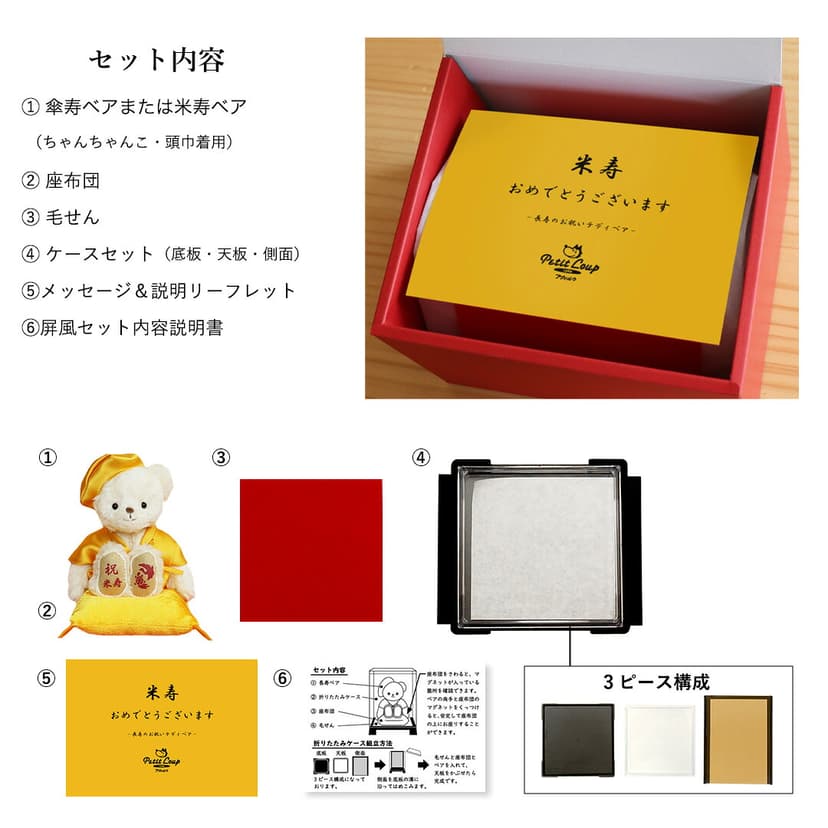 Petit Lou FUU 泰迪熊 80歲傘壽/88歲米壽慶祝禮物 軟盒套裝(可加日期及名字刺繡) 圖 11
