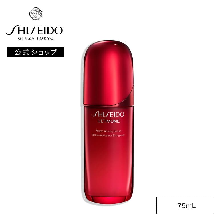 SHISEIDO 資生堂 Ultimune 防禦煥活精華 美容液 圖 21