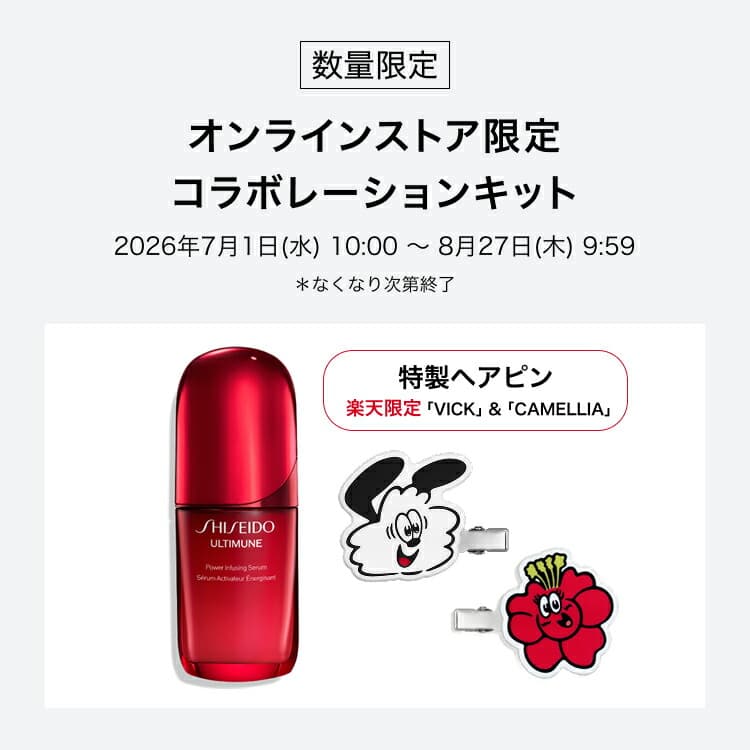 SHISEIDO 資生堂 Ultimune 防禦煥活精華 美容液 圖 2