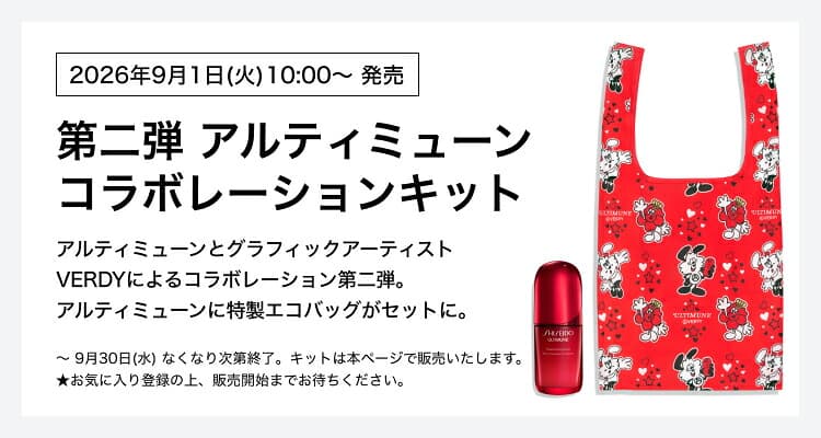 SHISEIDO 資生堂 Ultimune 防禦煥活精華 美容液 圖 12