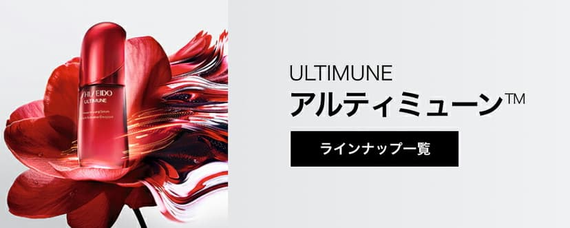SHISEIDO 資生堂 Ultimune 防禦煥活精華 美容液 圖 15