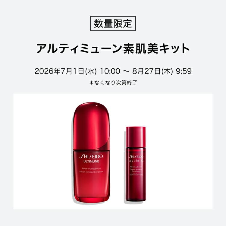 SHISEIDO 資生堂 Ultimune 防禦煥活精華 美容液 圖 4