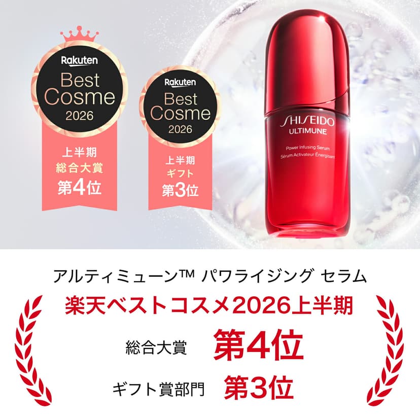 SHISEIDO 資生堂 Ultimune 防禦煥活精華 美容液 圖 7