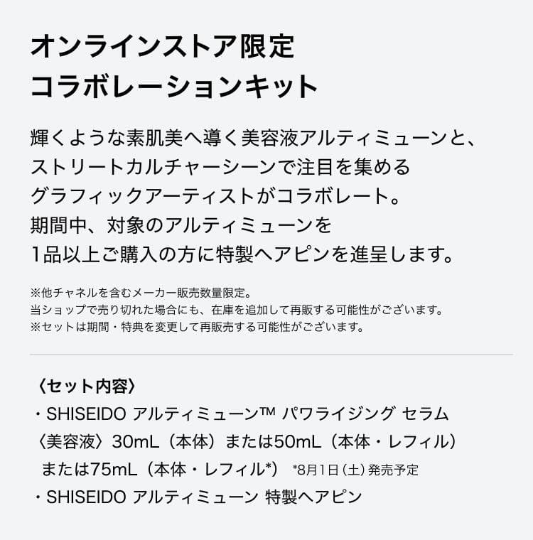 產品更換提示