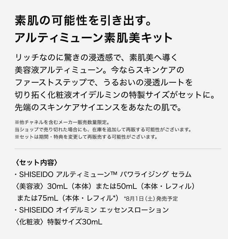 SHISEIDO 資生堂 Ultimune 防禦煥活精華 美容液 圖 5