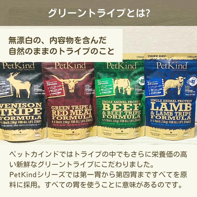 ★參加抽獎 PetKind 小粒狗糧 無添加 PetKind 青羊肚 SAP 小粒 2.72kg 狗糧 圖 6