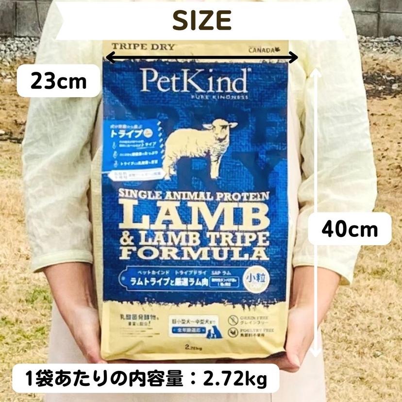 ★參加抽獎 PetKind 小粒狗糧 無添加 PetKind 青羊肚 SAP 小粒 2.72kg 狗糧 圖 5