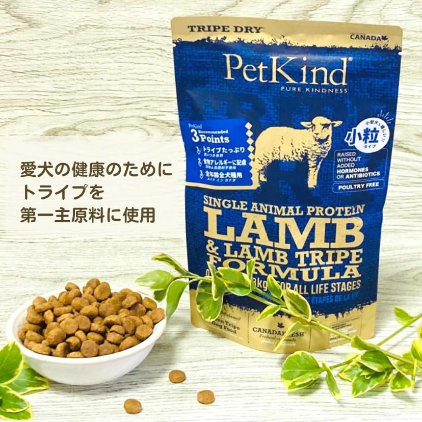★參加抽獎 PetKind 小粒狗糧 無添加 PetKind 青羊肚 SAP 小粒 2.72kg 狗糧 圖 2