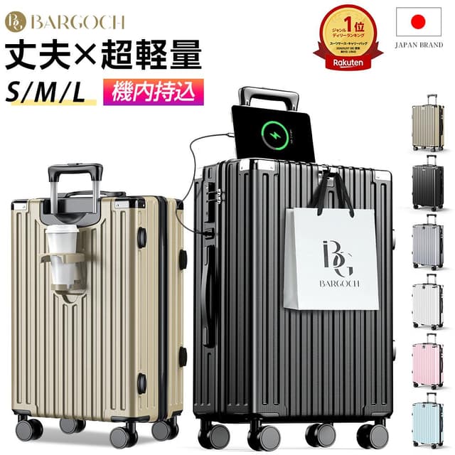 BG-L0701 超輕量防撞行李箱